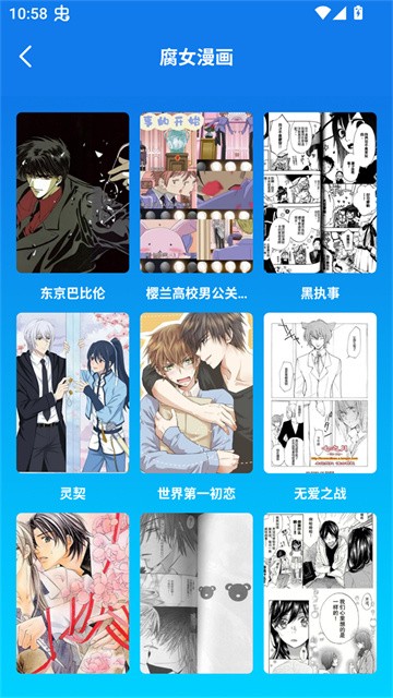 快找漫画小屋app正式版