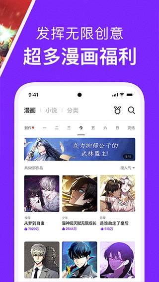 咚漫漫画app官方下载