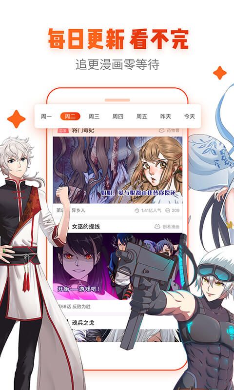 精明眼漫画