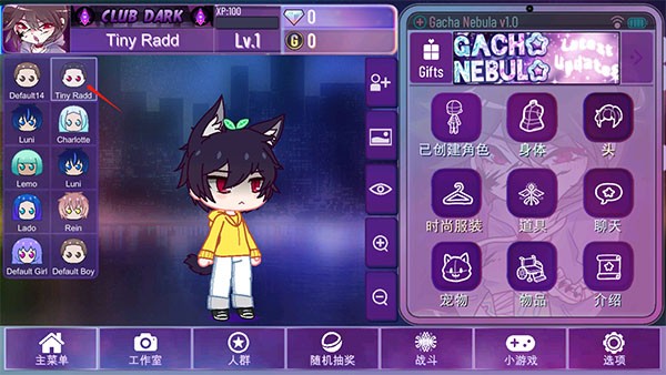 加查星云中文版