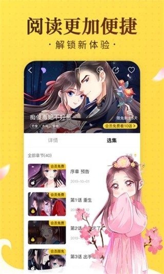 奇热漫画安卓最新版