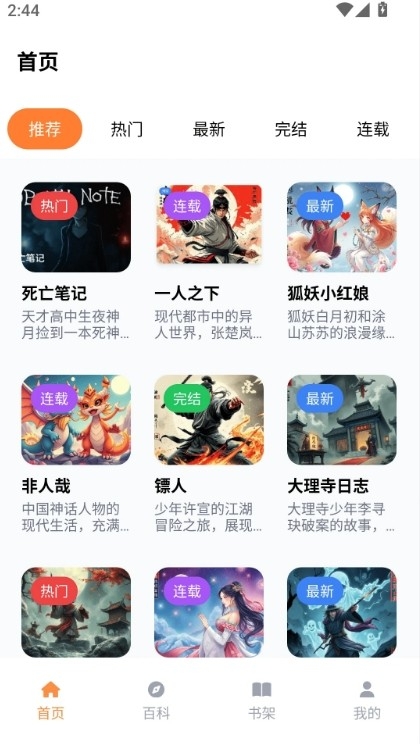 jm天堂乐园漫画最新版