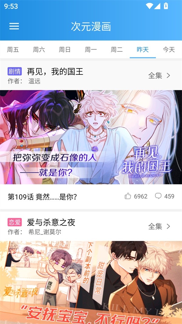 漫画宝典软件下载免费版