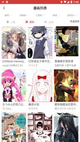 亲亲漫画正版