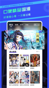 漫画驿站清爽版