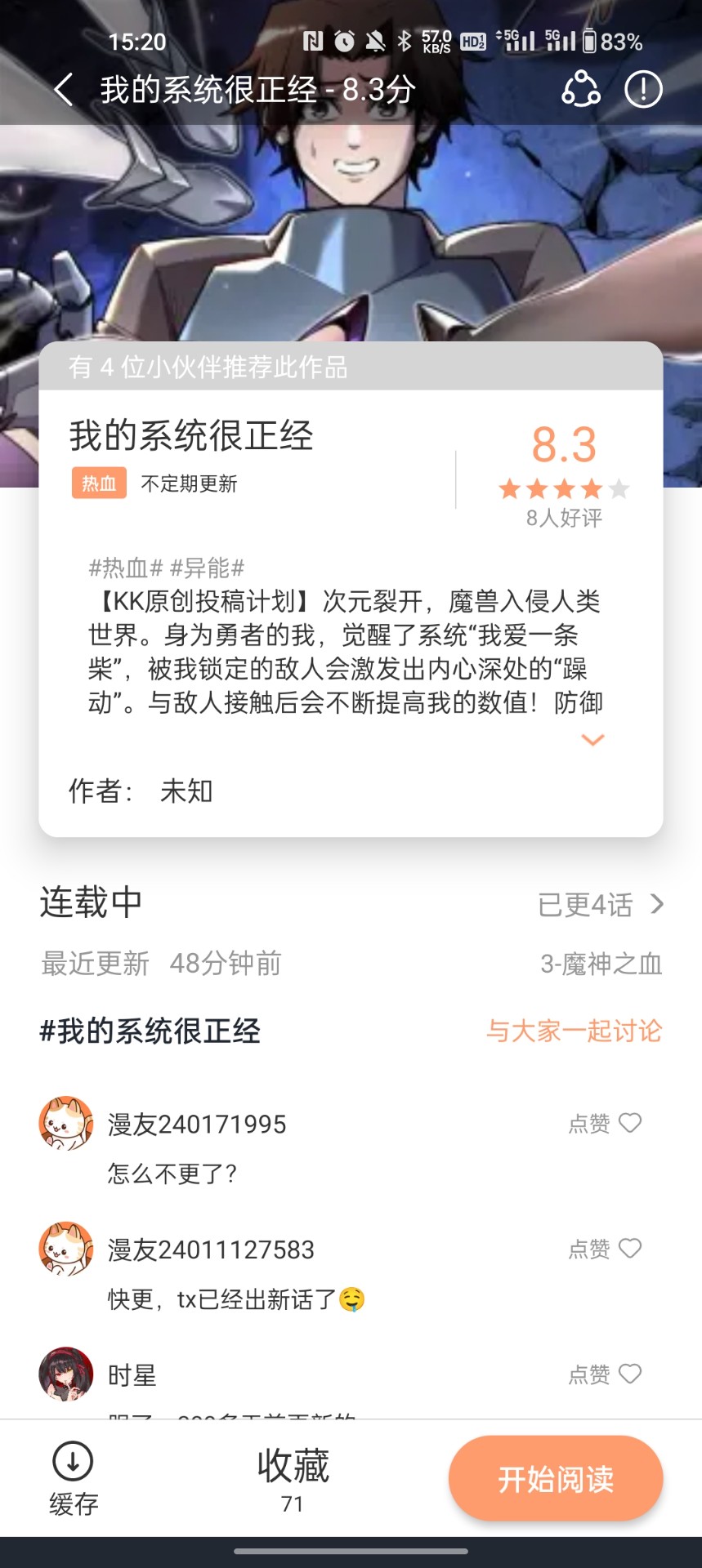 喵趣漫画官方正版下载2024版