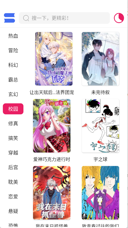 OVO漫画