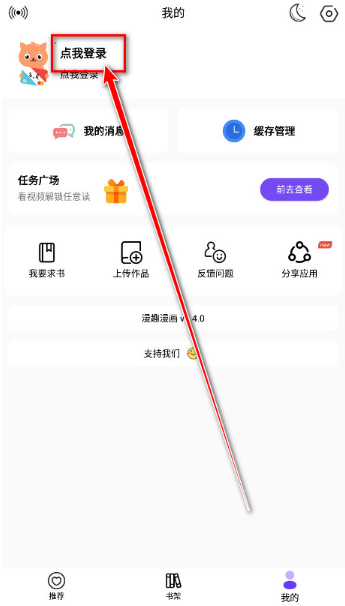 漫趣漫画官方正版