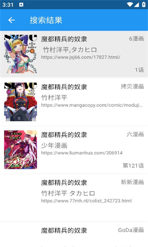 cimoc漫画软件下载