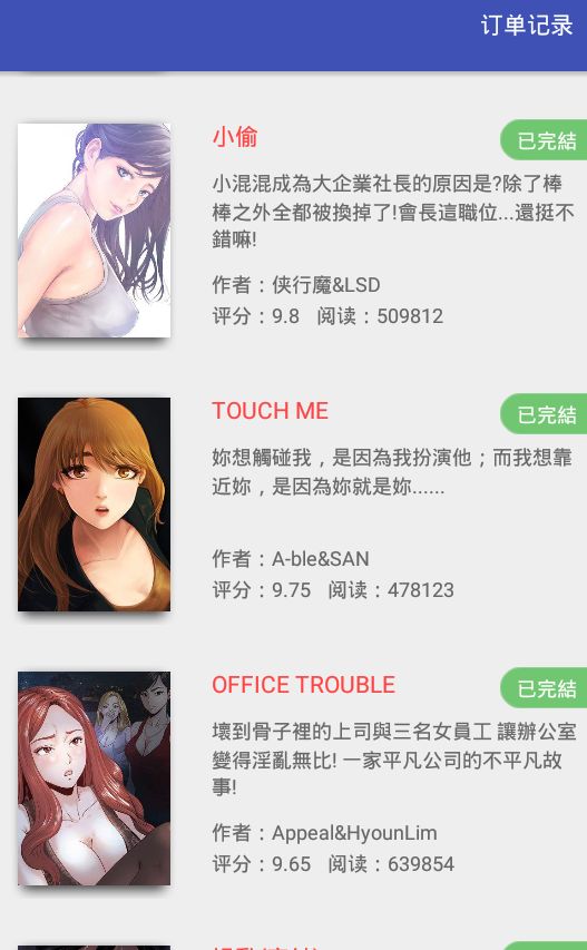 独狼漫画