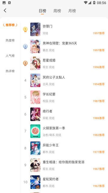 洋葱免费漫画