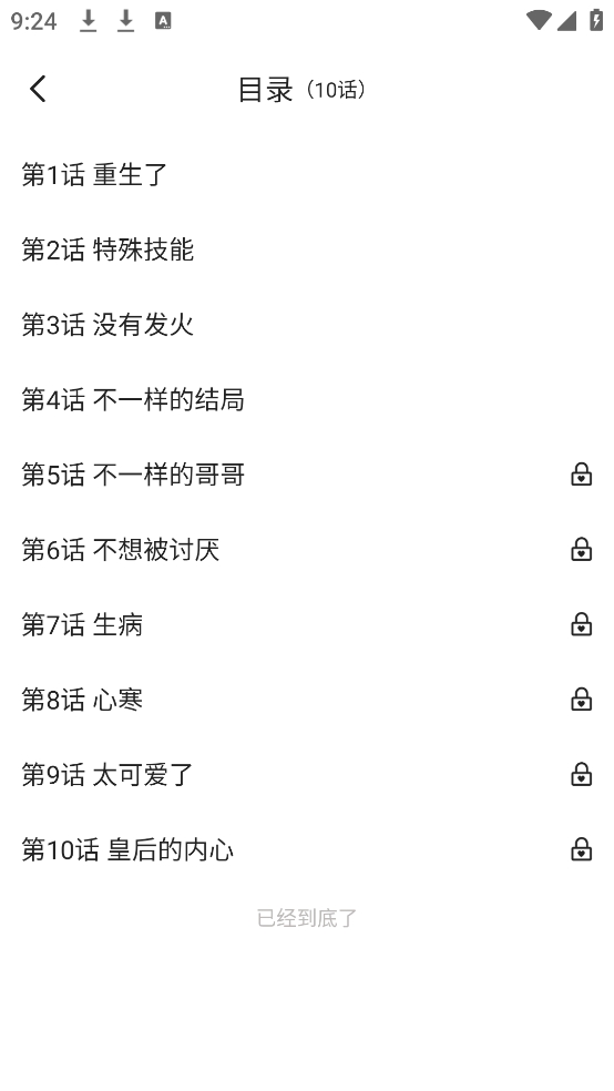 密斯布鲁漫画app官方下载