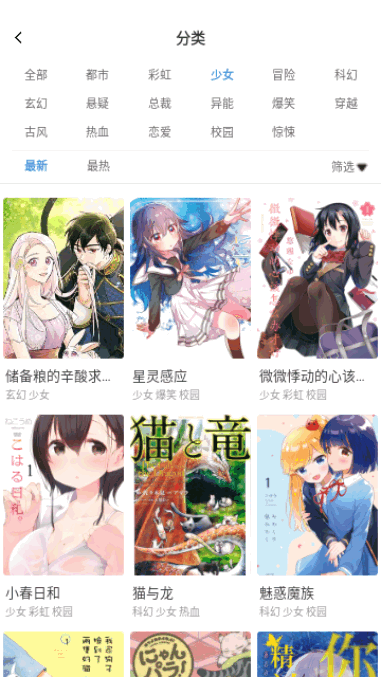 原神本子漫画