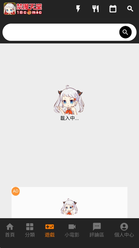 JM天堂漫画