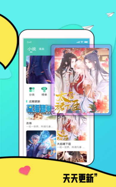 零点漫画免费漫画