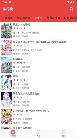 藩茄漫画官网版