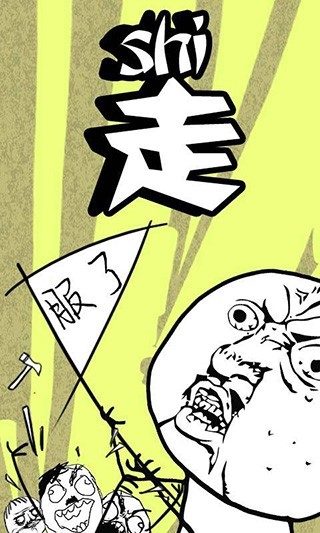 暴走漫画APP手机版