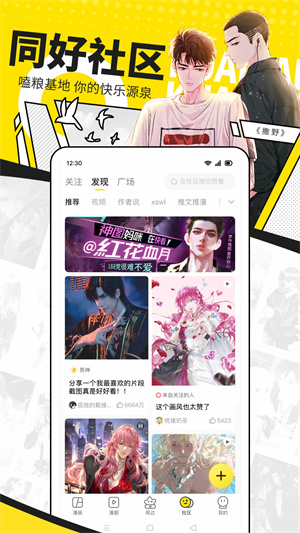 快看漫画永久免费版