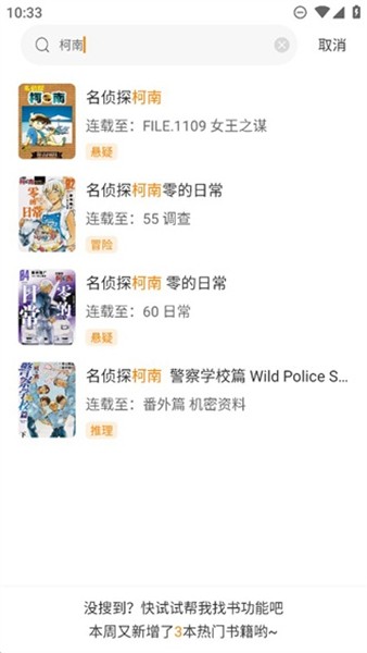 酷笔漫画去广告版