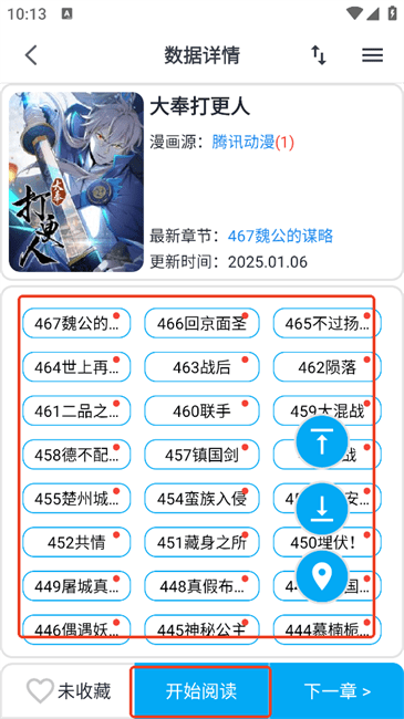 奇猫漫画手机版