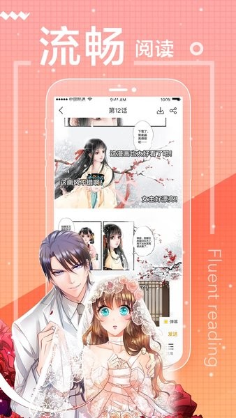 一直看漫画app免费版