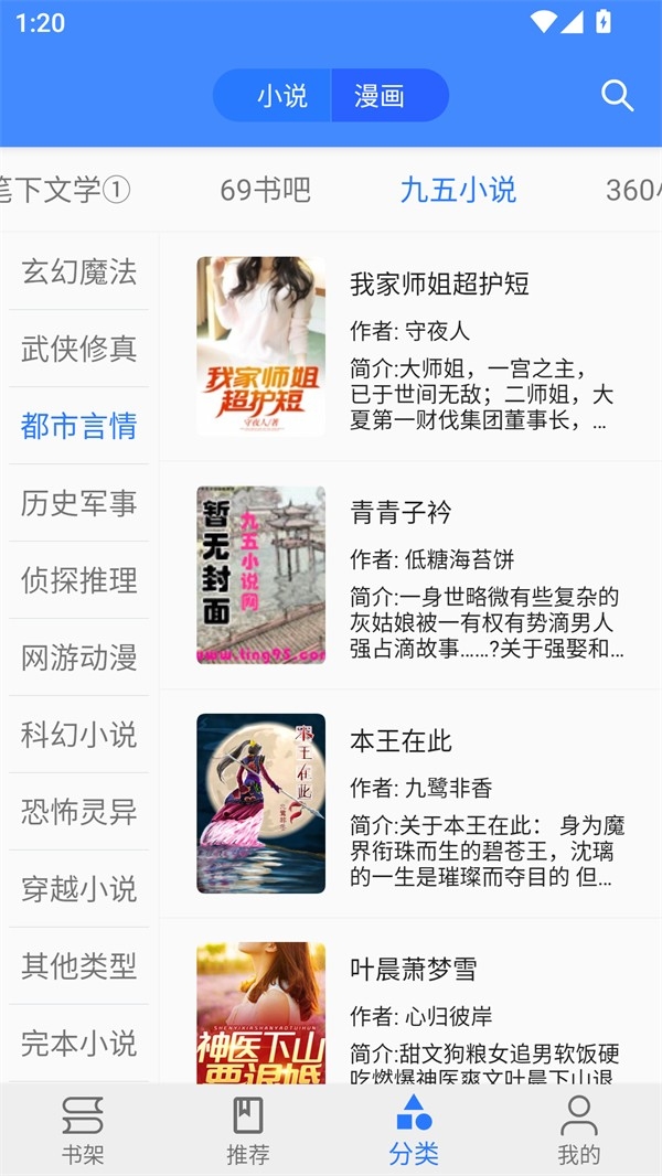 樱桃漫画软件下载免费版