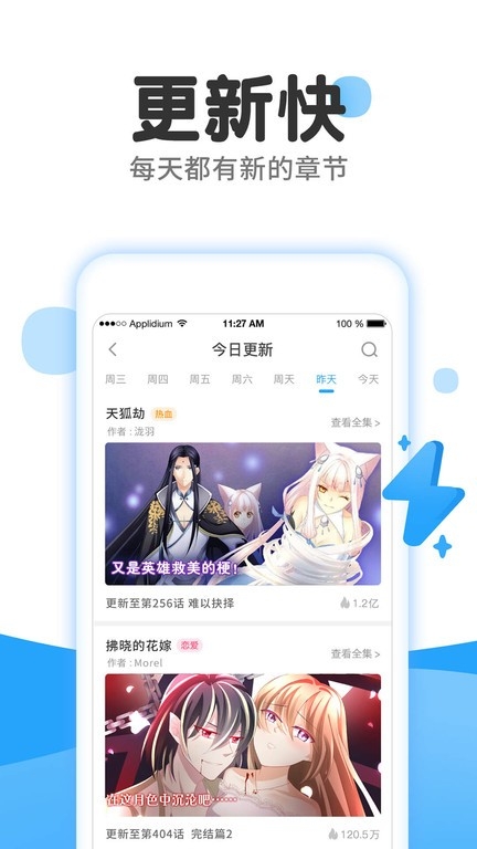 漫画驿站最新版本下载