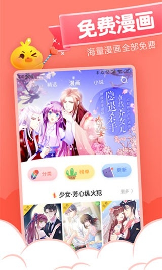 元气漫画APP免费安卓版