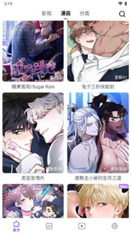 蛋圈漫画app