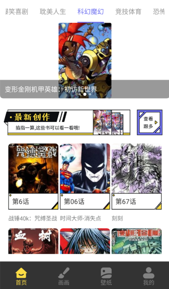 漫星星漫画