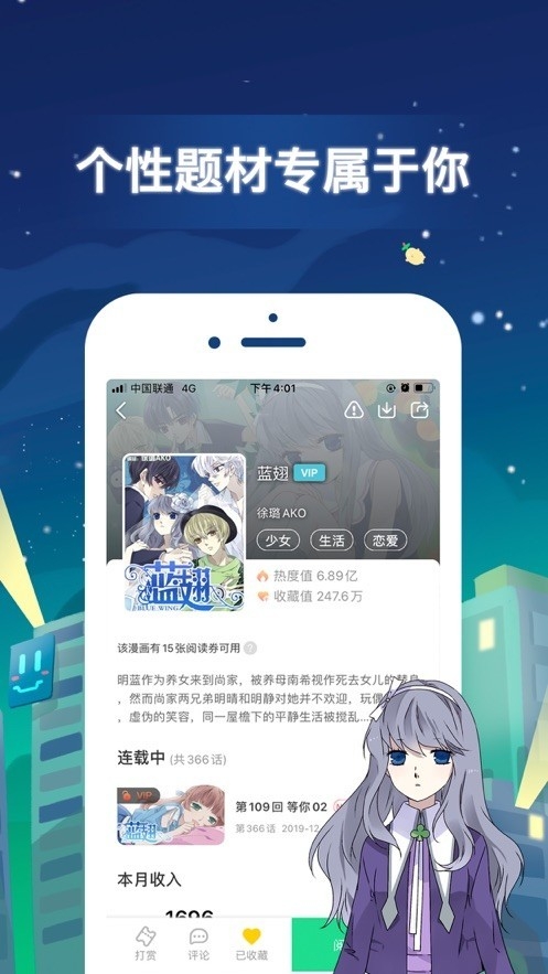 mmlu2漫画官方版下载