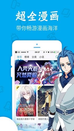 闲人漫画app
