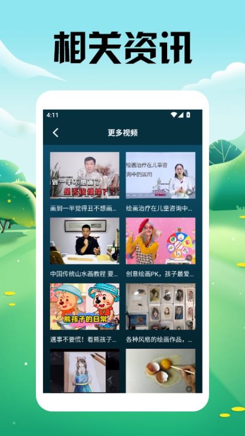 水母漫画箱免费版