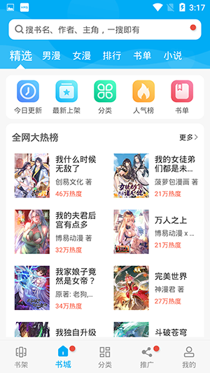 触动漫画绿化版