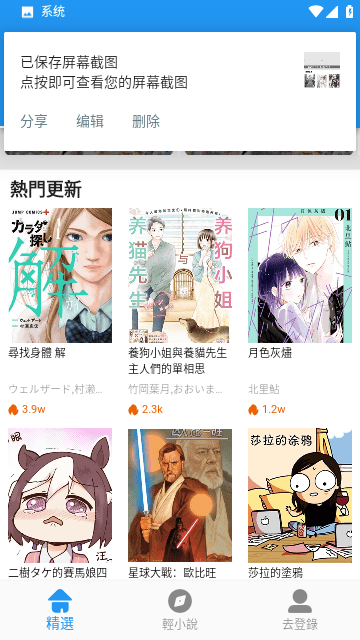 JK漫画无弹窗版