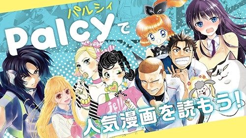 palcy漫画（パルシィ）APP安卓版