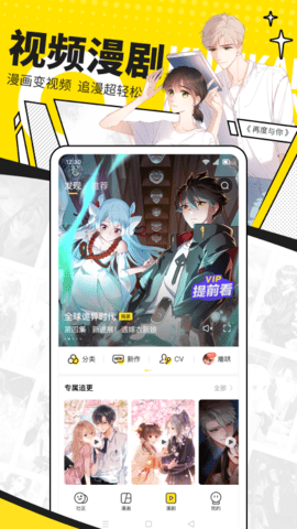 快看漫画清爽版