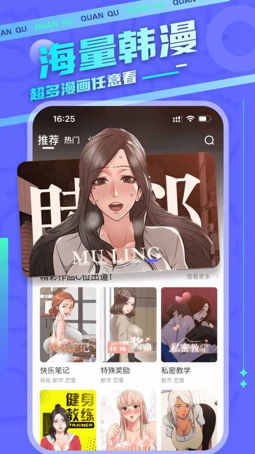 圈圈漫画