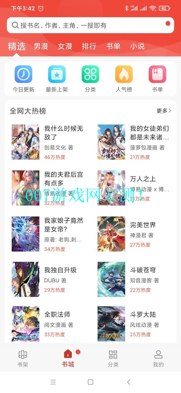 36漫画大全