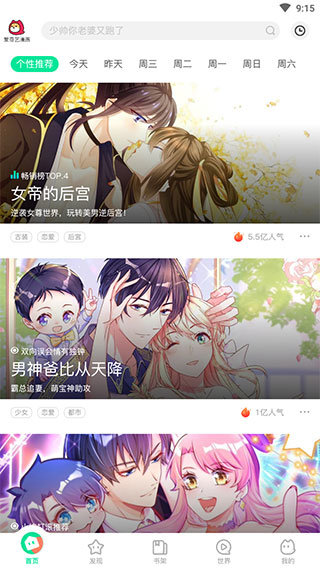 咕咕漫画永久免费2022