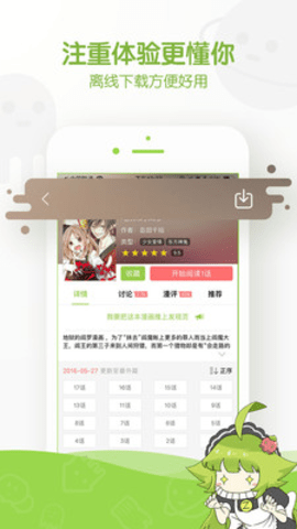 追追漫画免费漫画入口页面