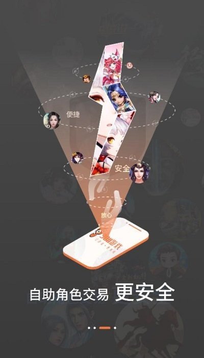 3011游戏盒子app