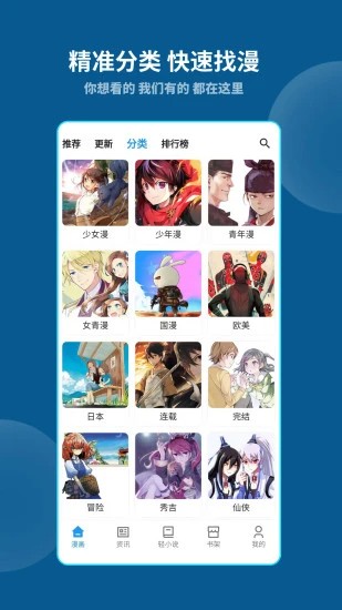 再漫画免费版