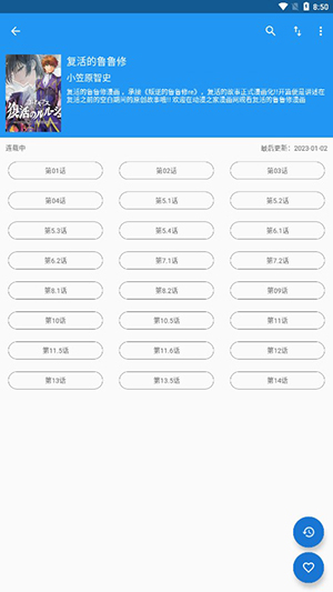 芝士漫画清爽版