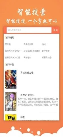 漫画大全苹果版
