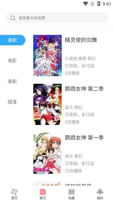 age漫画免费版