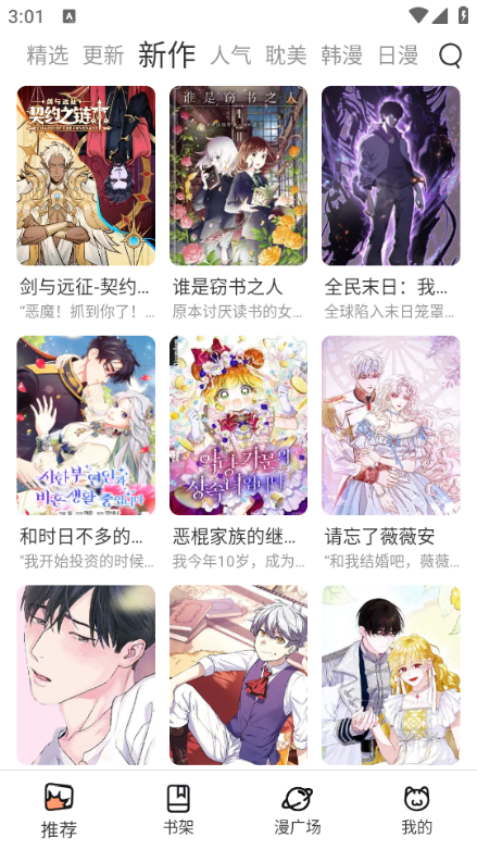 妙趣漫画(喵趣漫画)