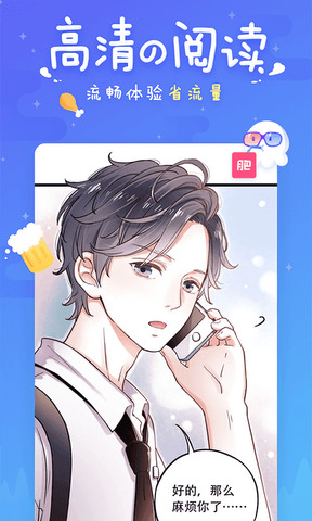 迷妹漫画app免费