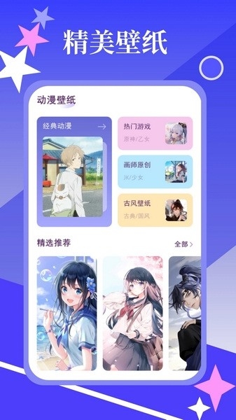 春木漫画园软件免费下载