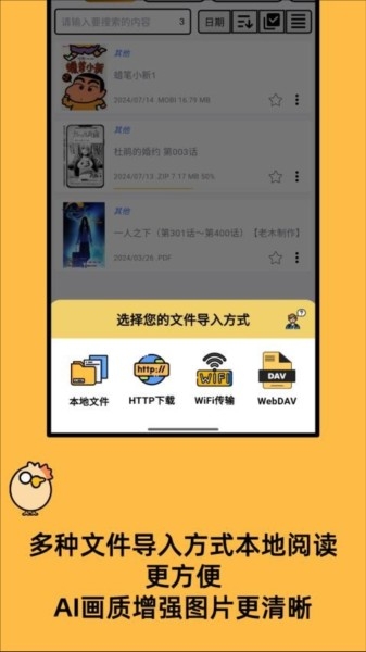 喔喔漫画APP官方安卓版